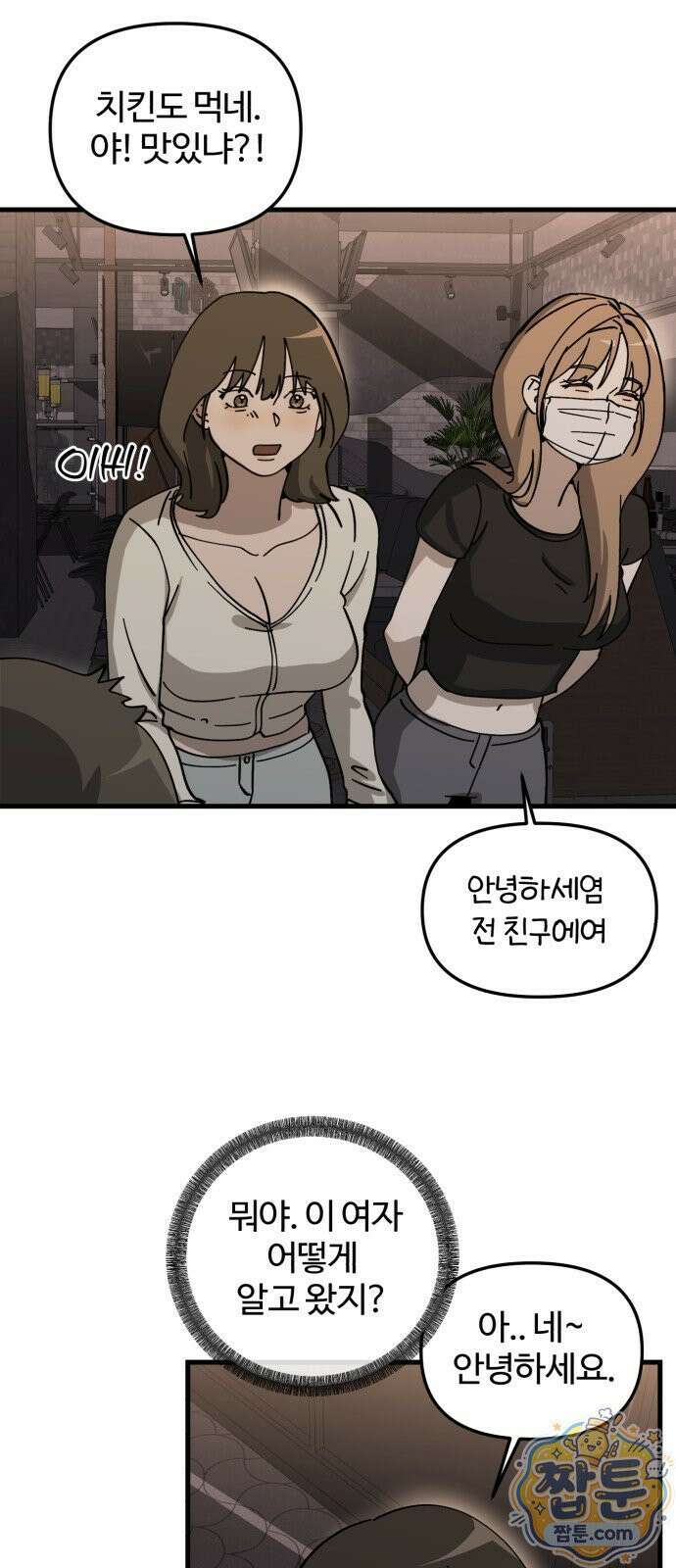 시루／24／1km 4화 49