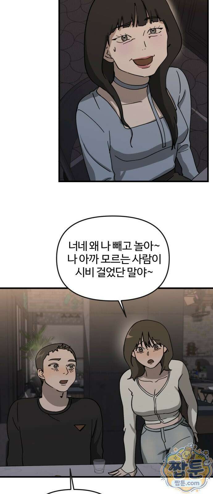 시루／24／1km 4화 50