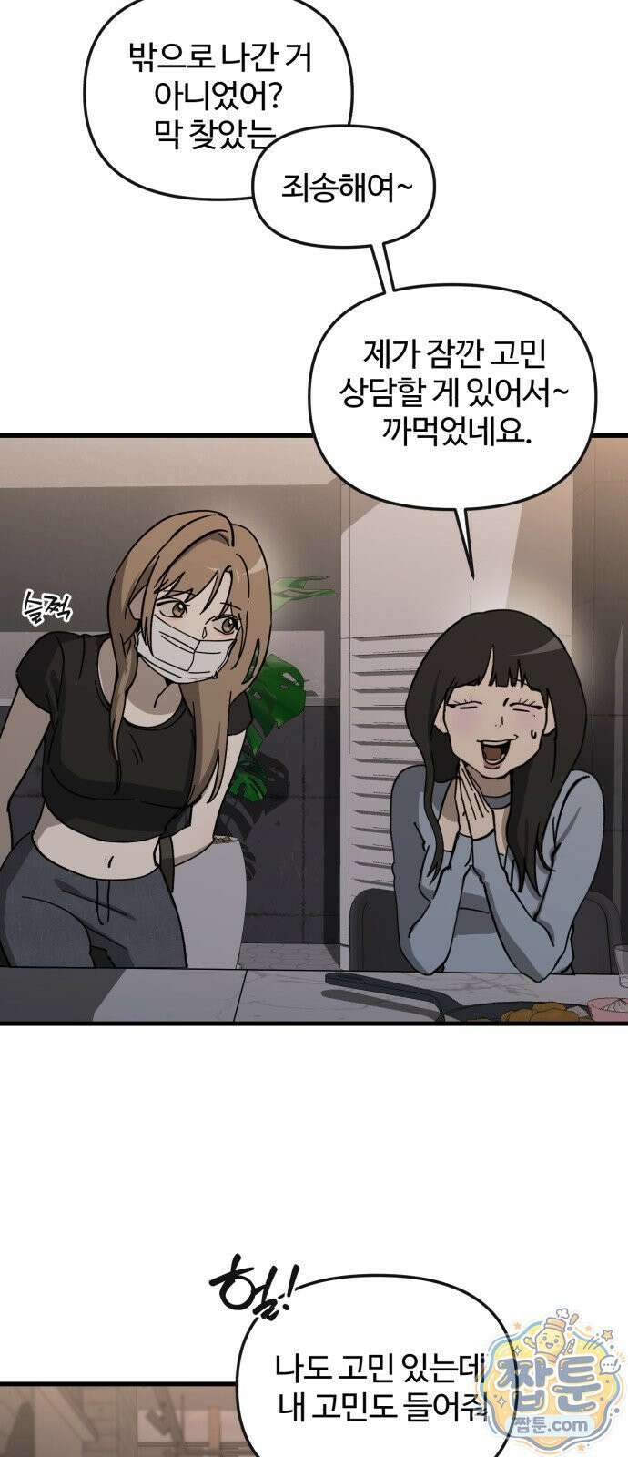 시루／24／1km 4화 51