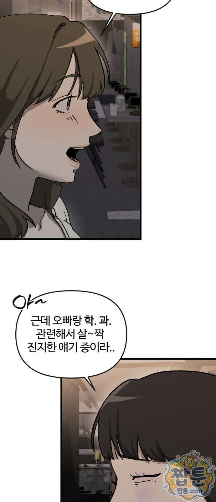 시루／24／1km 4화 52