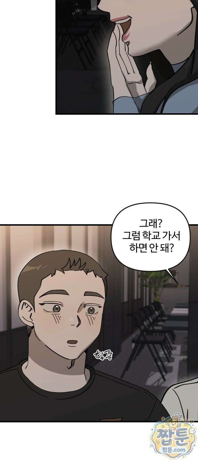 시루／24／1km 4화 53