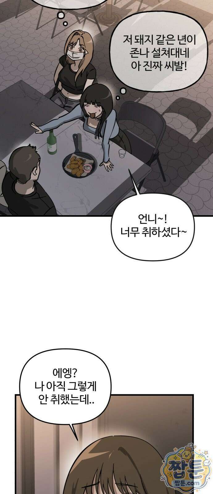 시루／24／1km 4화 56