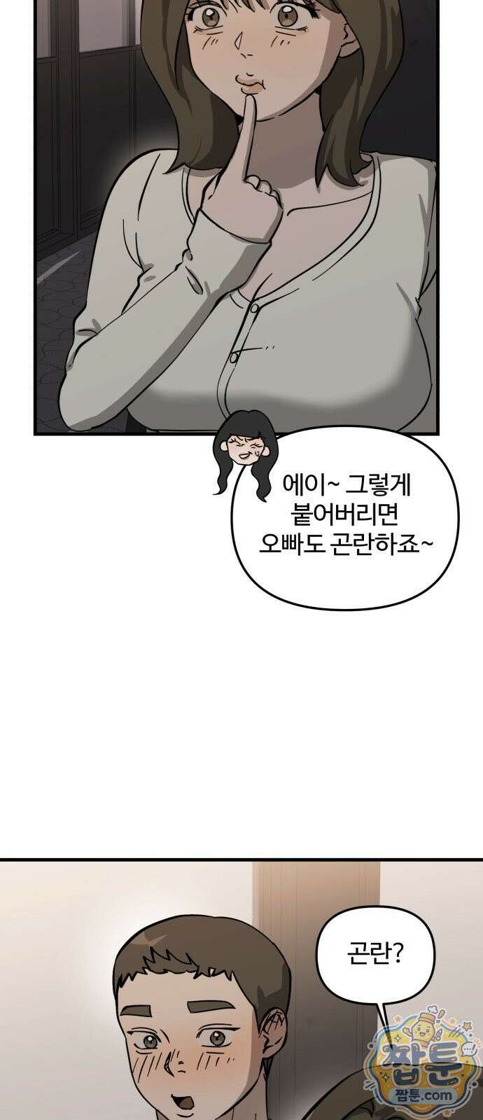 시루／24／1km 4화 57