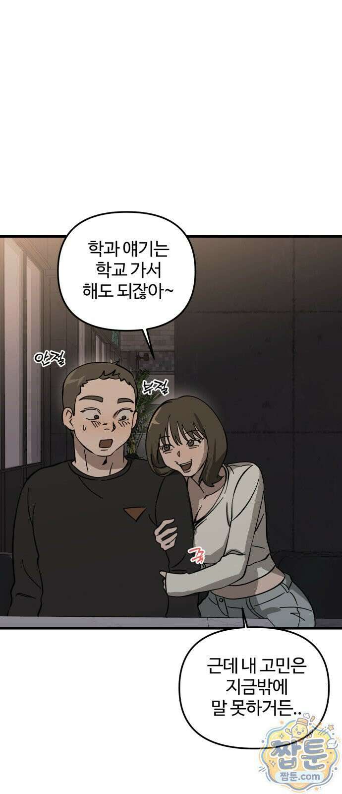 시루／24／1km 4화 60
