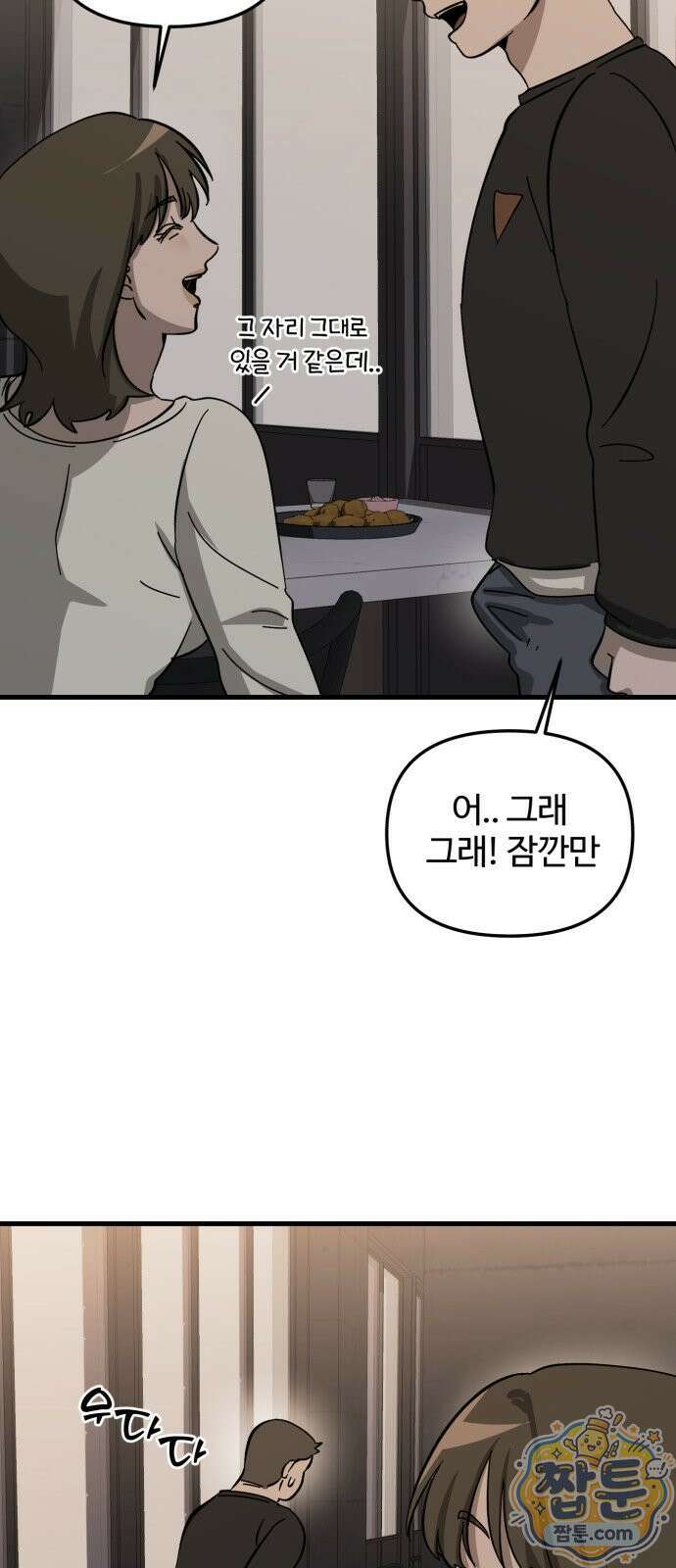 시루／24／1km 4화 63
