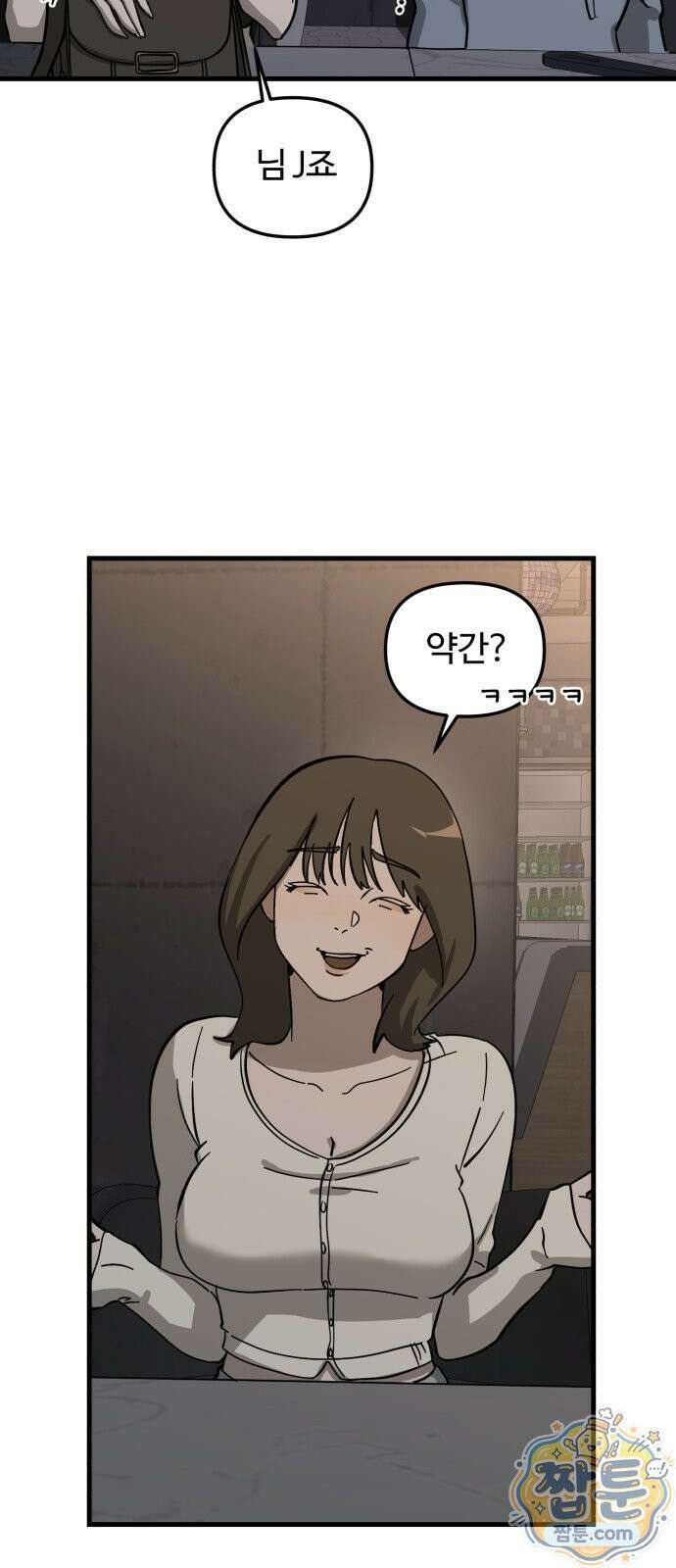 시루／24／1km 4화 66