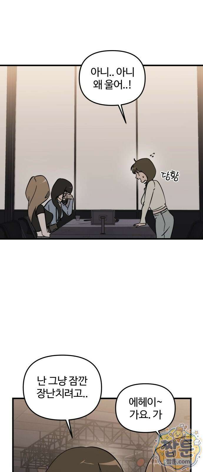시루／24／1km 4화 68