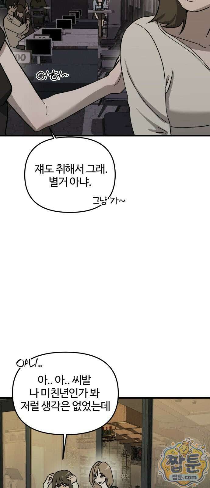시루／24／1km 4화 70