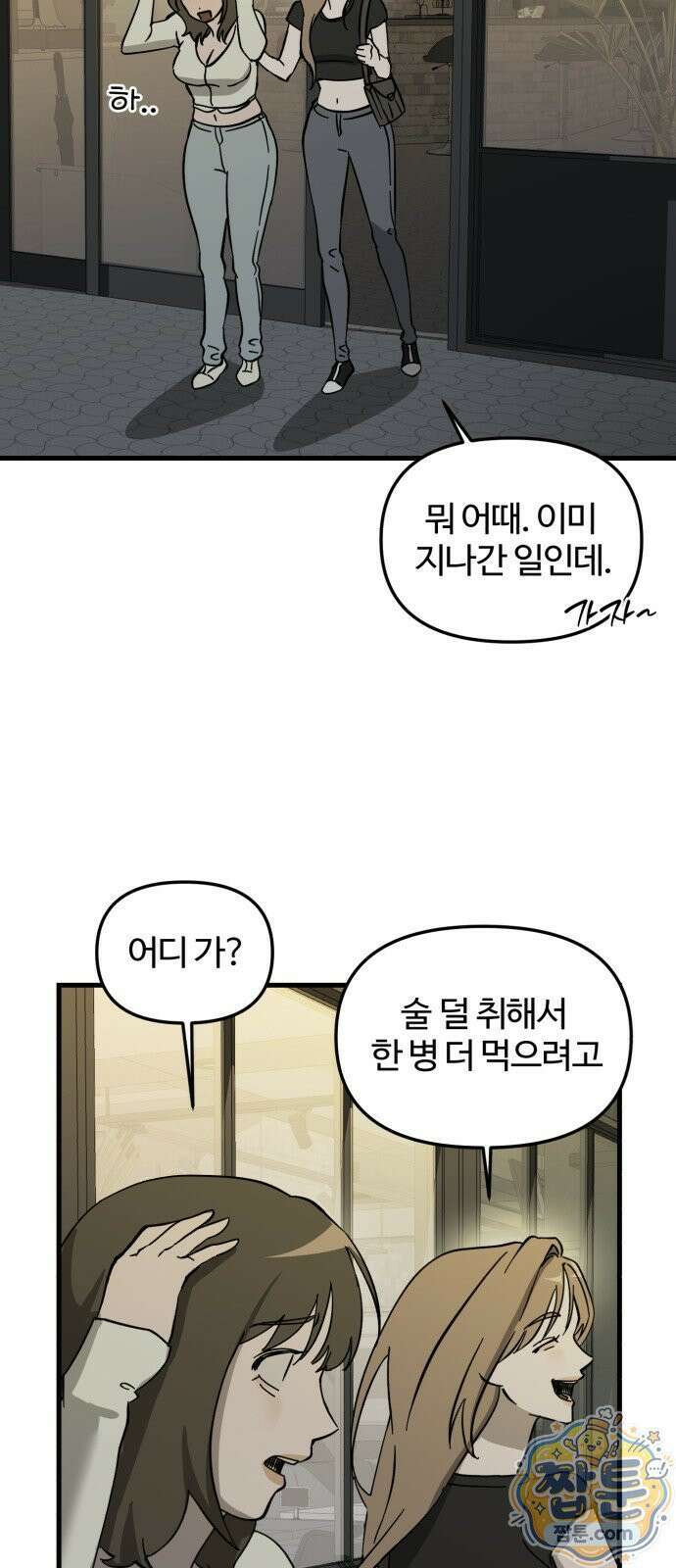 시루／24／1km 4화 71