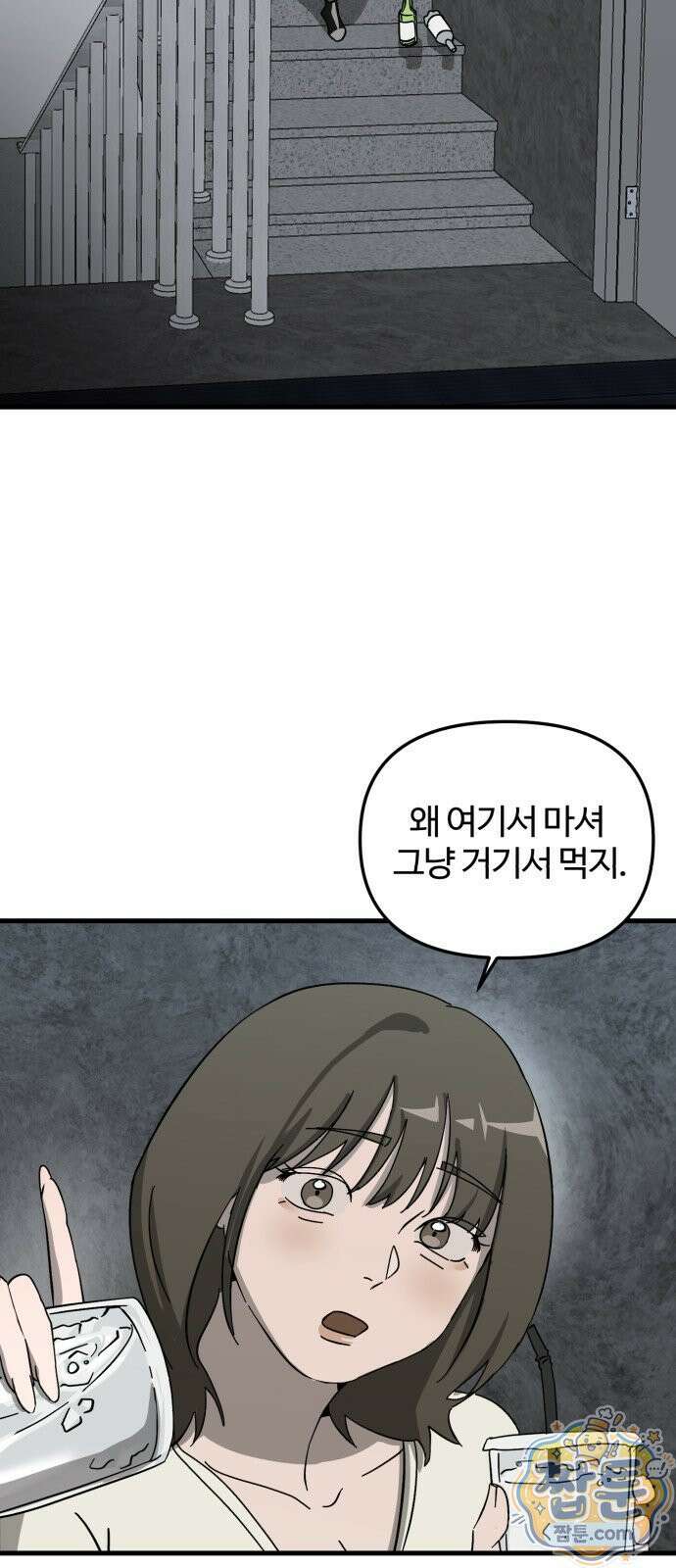 시루／24／1km 4화 75