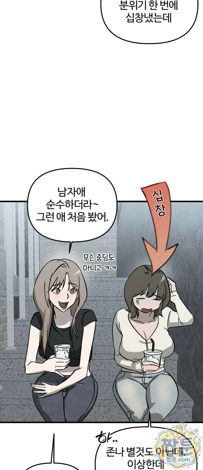시루／24／1km 4화 77