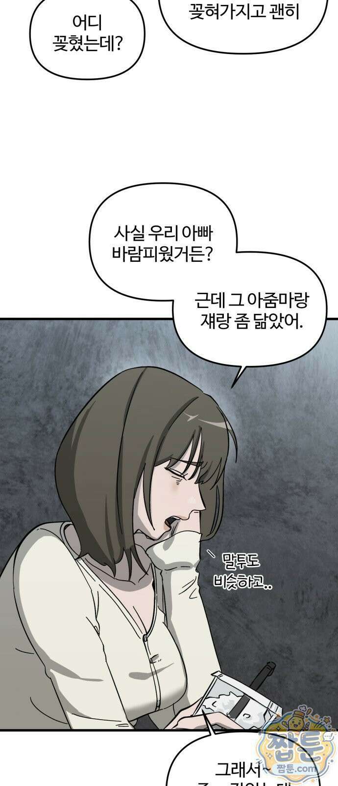 시루／24／1km 4화 78