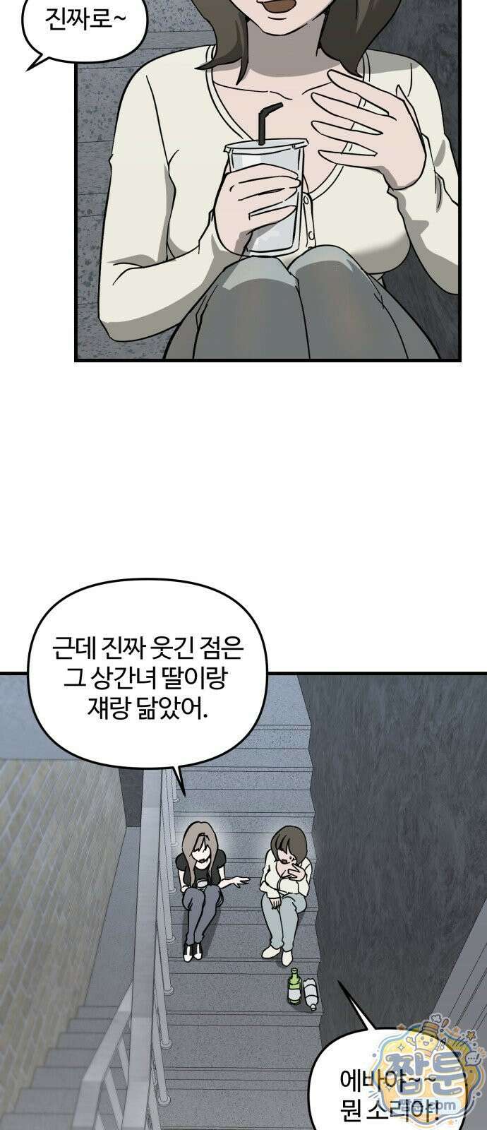 시루／24／1km 4화 81