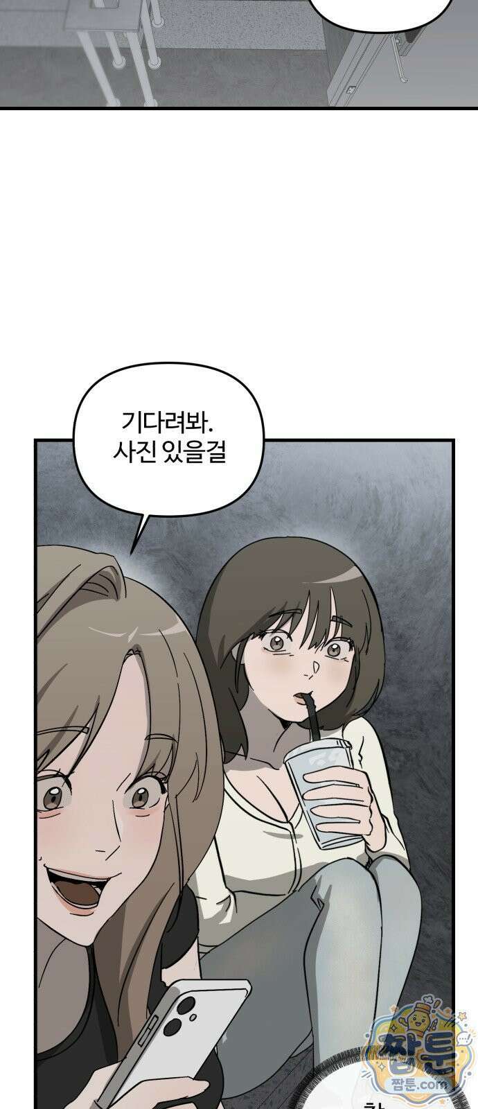 시루／24／1km 4화 82