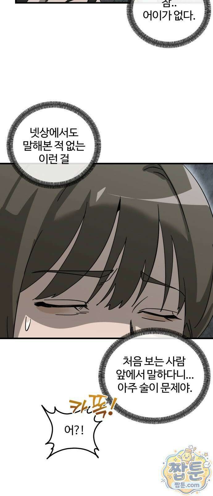 시루／24／1km 4화 83