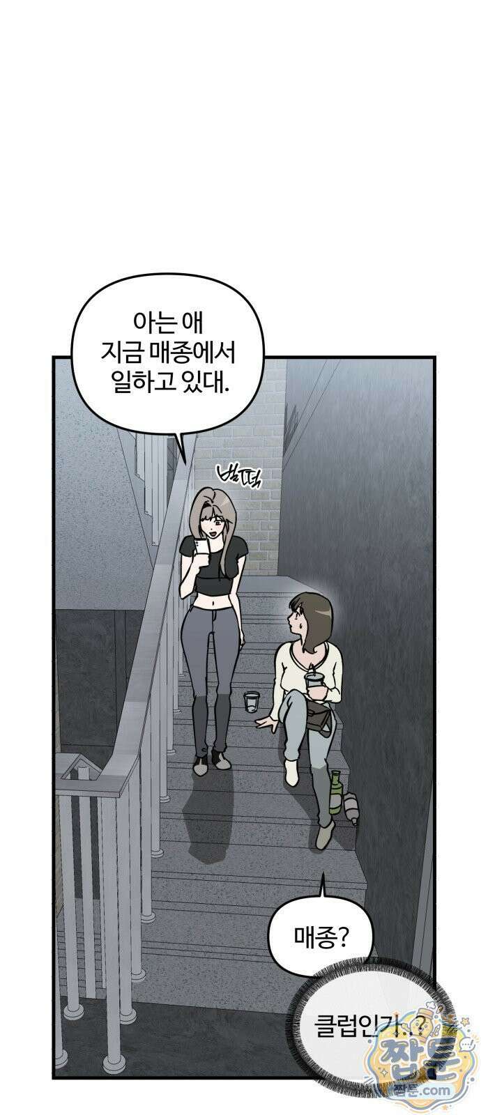시루／24／1km 4화 84