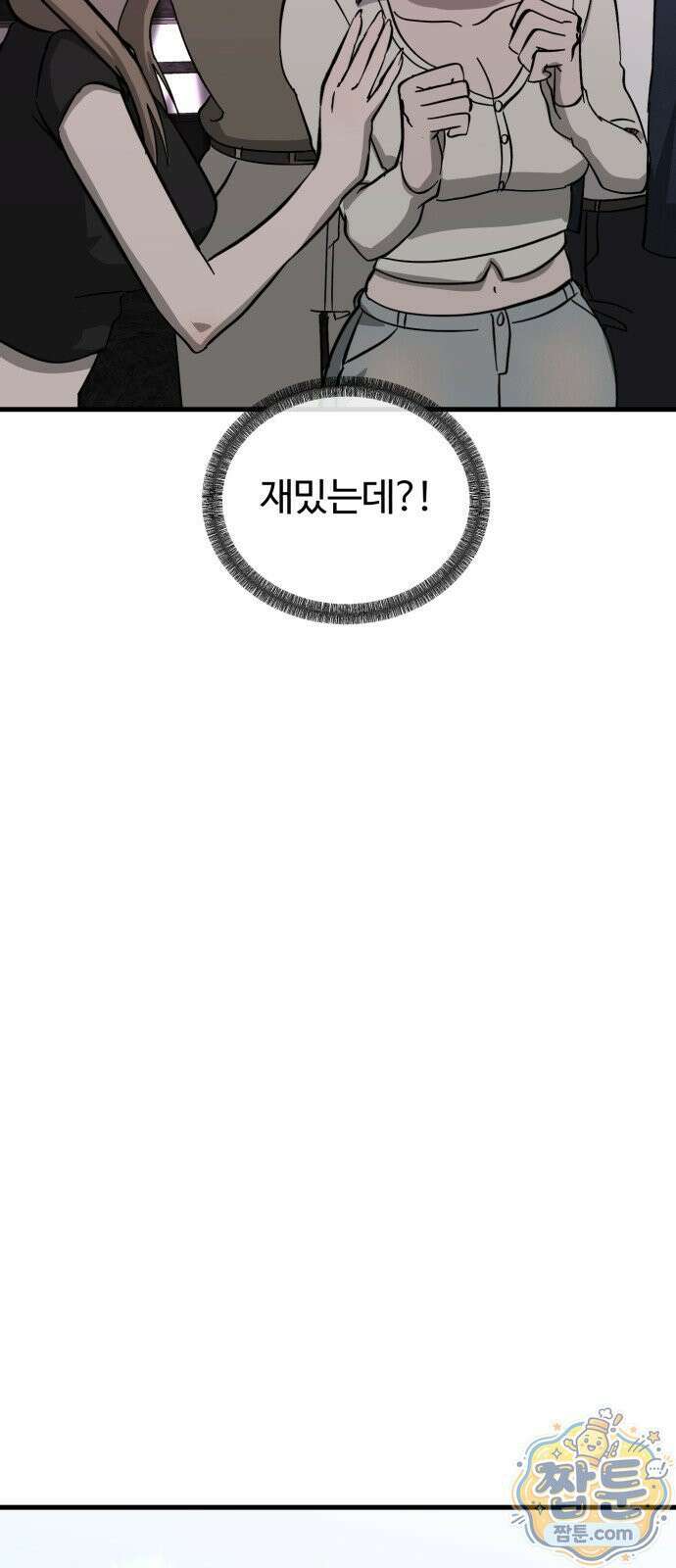시루／24／1km 4화 92