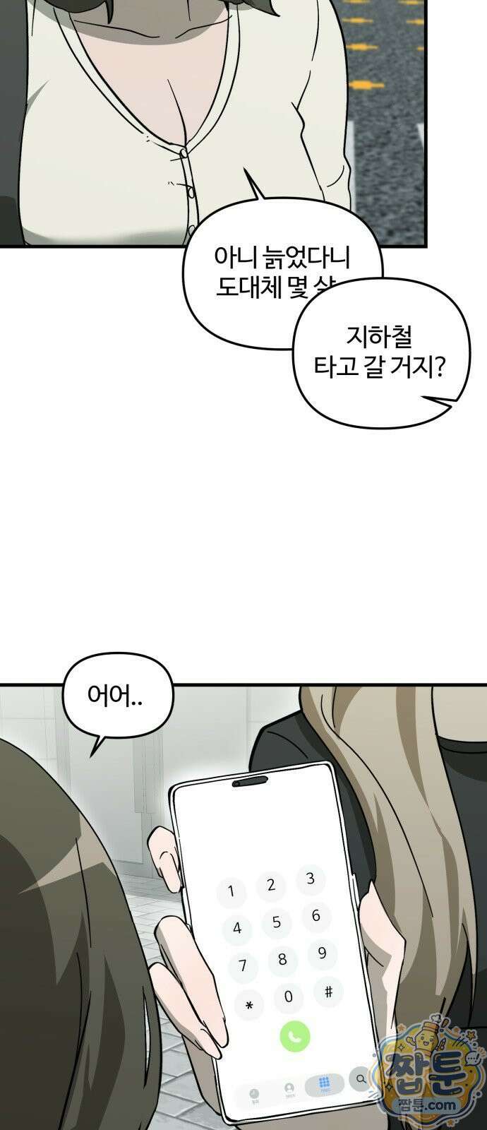 시루／24／1km 4화 95