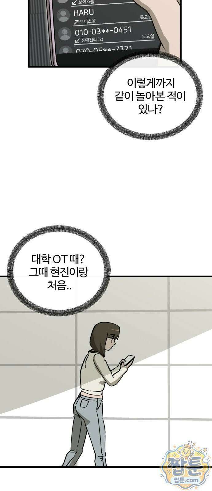시루／24／1km 4화 101