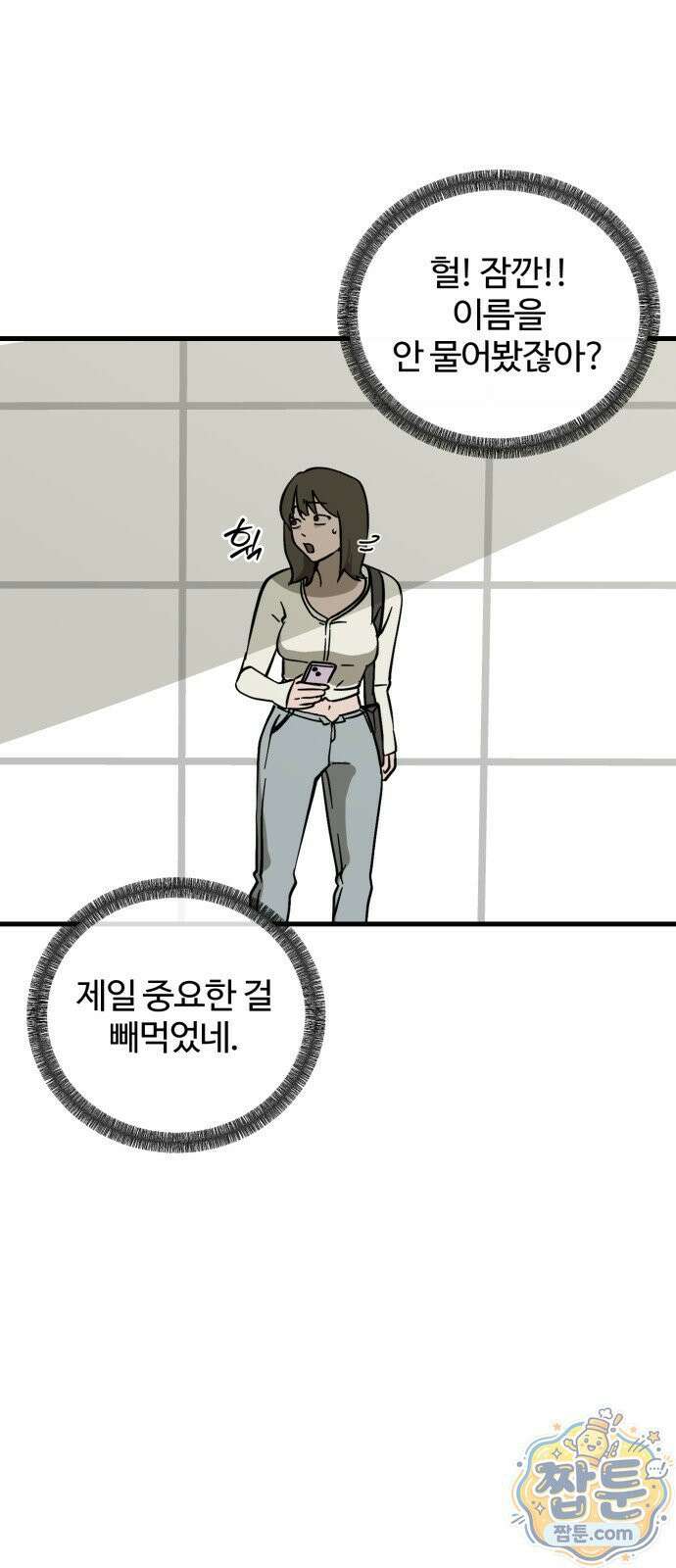 시루／24／1km 4화 102