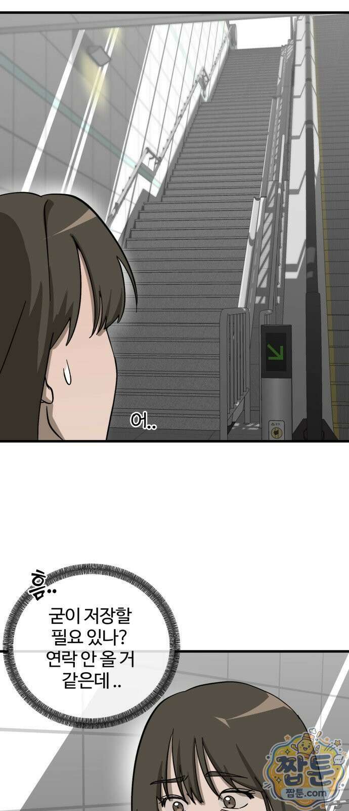 시루／24／1km 4화 103
