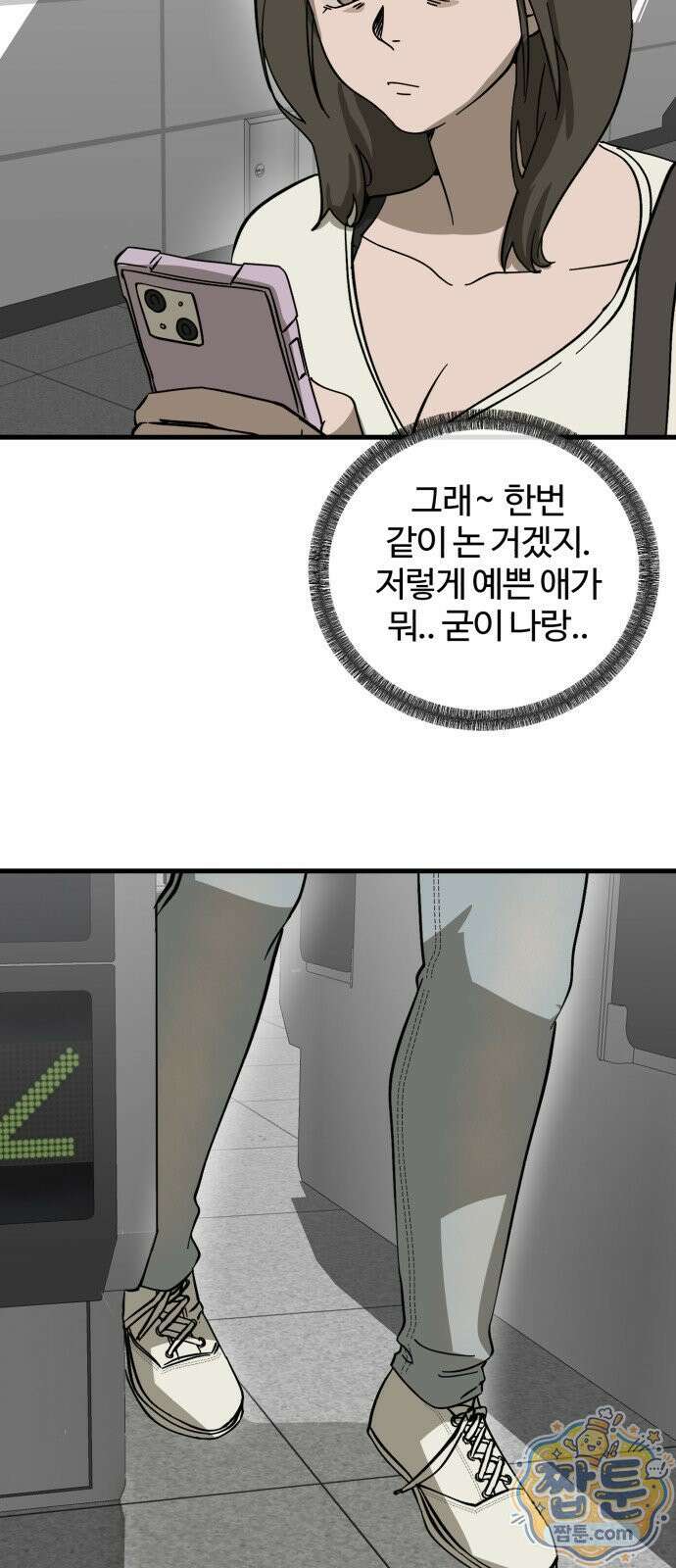 시루／24／1km 4화 104