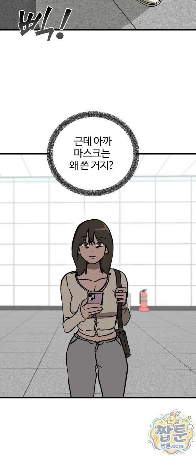 시루／24／1km 4화 105