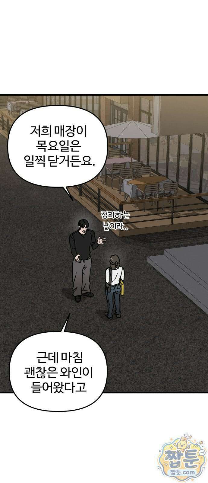 시루／24／1km 8화 2