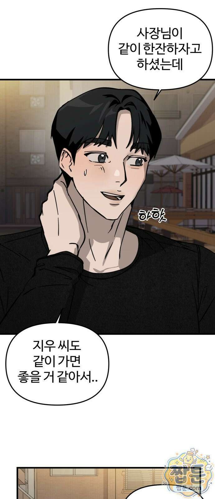 시루／24／1km 8화 3