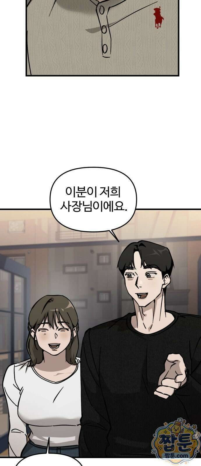 시루／24／1km 8화 7
