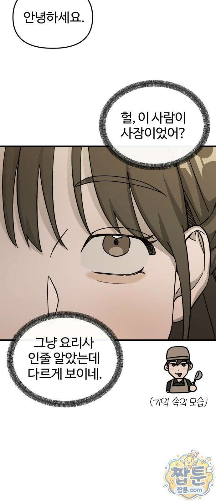 시루／24／1km 8화 8
