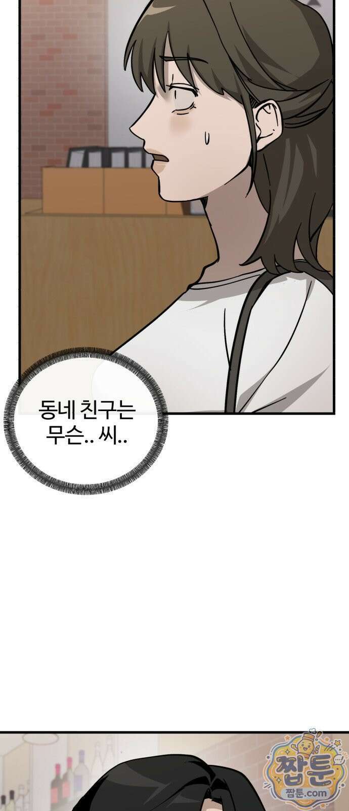 시루／24／1km 8화 12