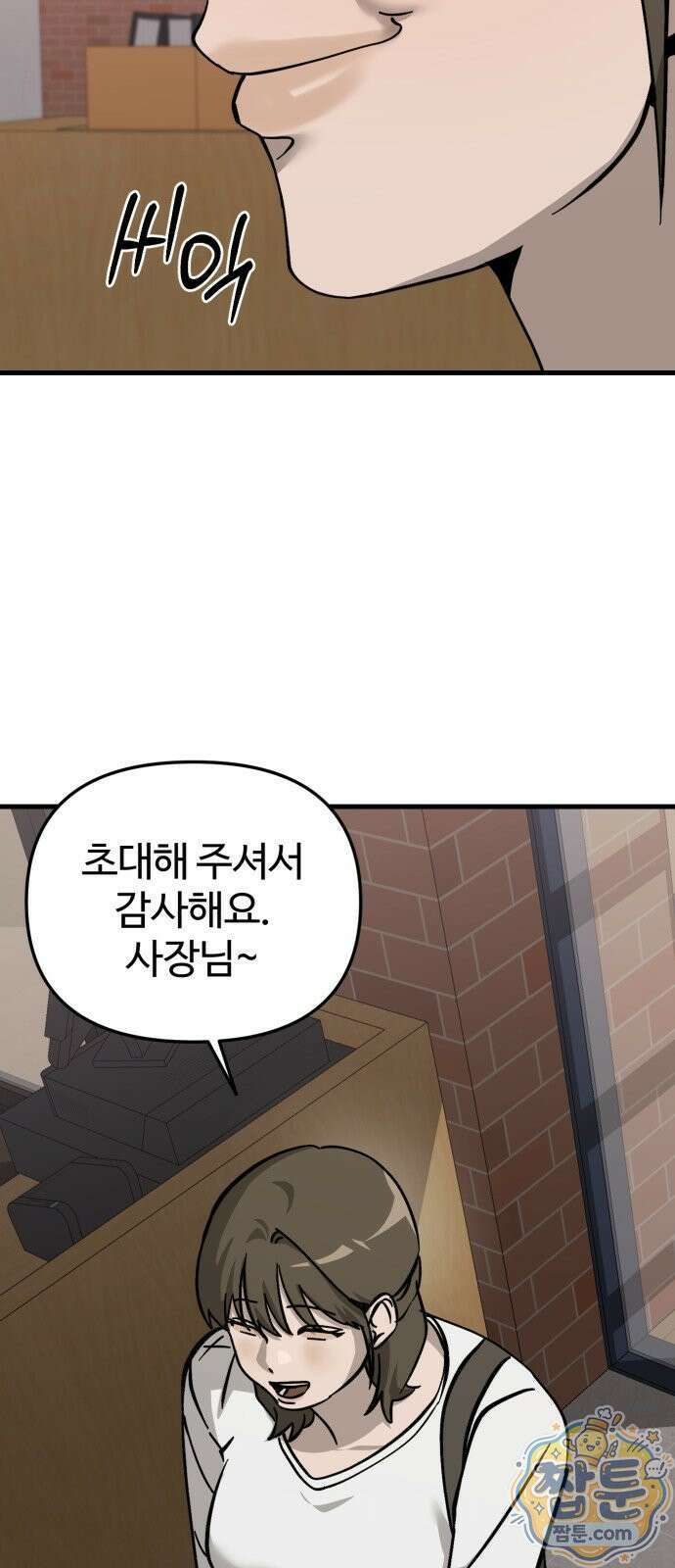 시루／24／1km 8화 14
