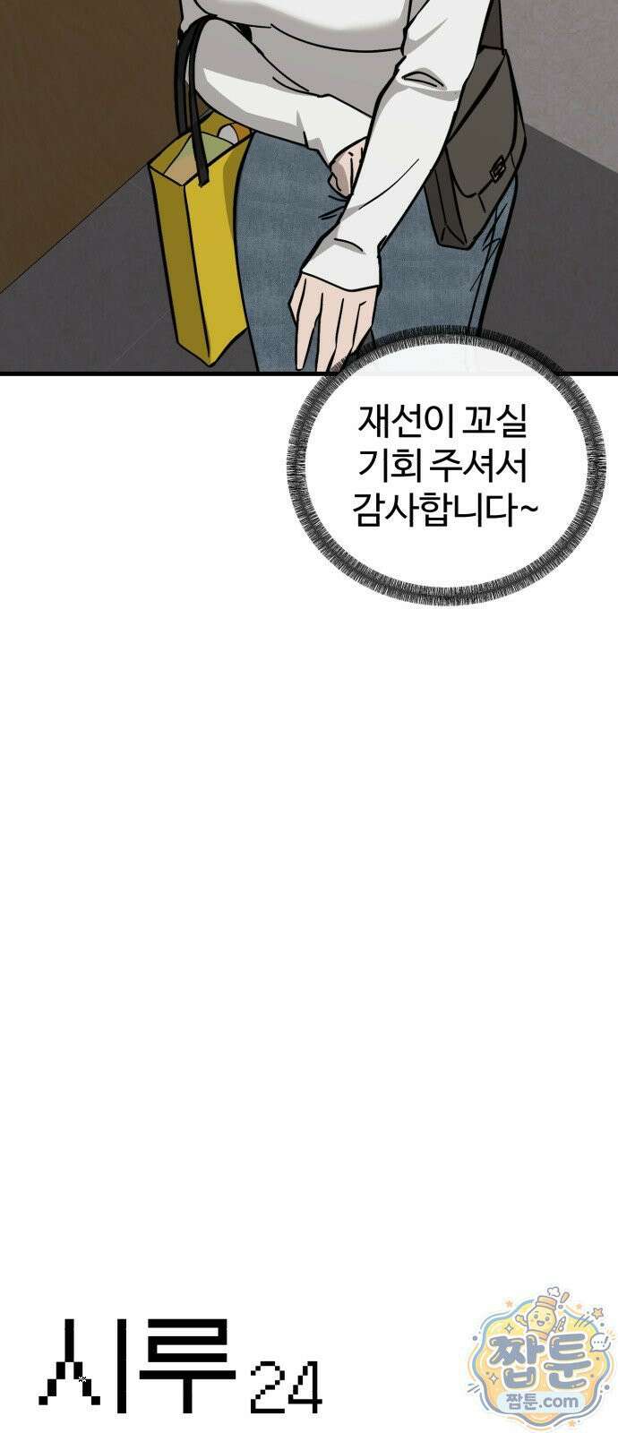 시루／24／1km 8화 15