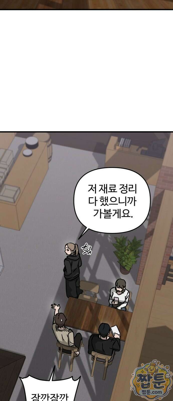 시루／24／1km 8화 18