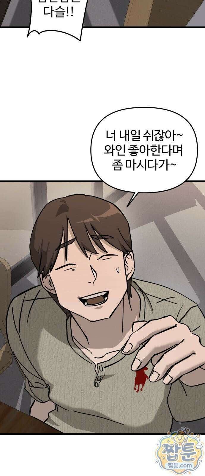 시루／24／1km 8화 19