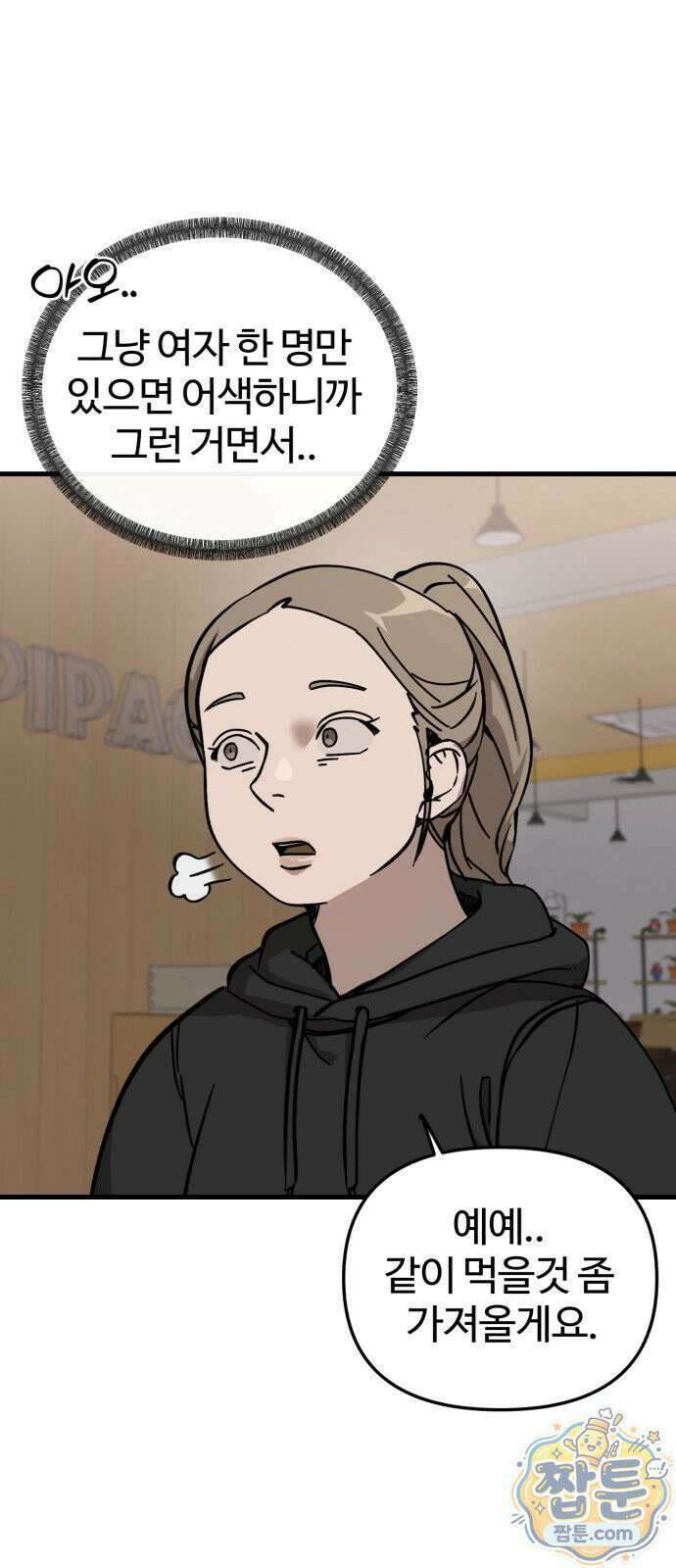 시루／24／1km 8화 20