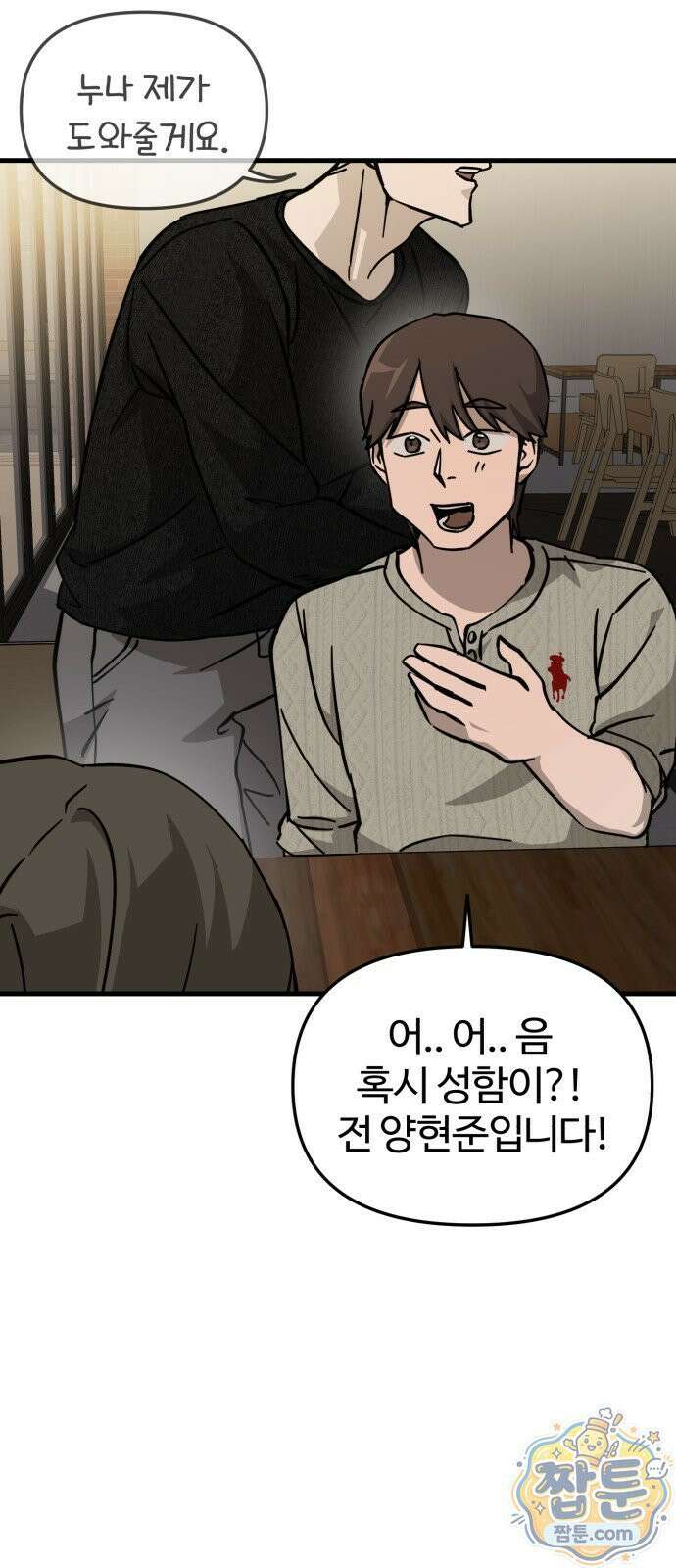 시루／24／1km 8화 21