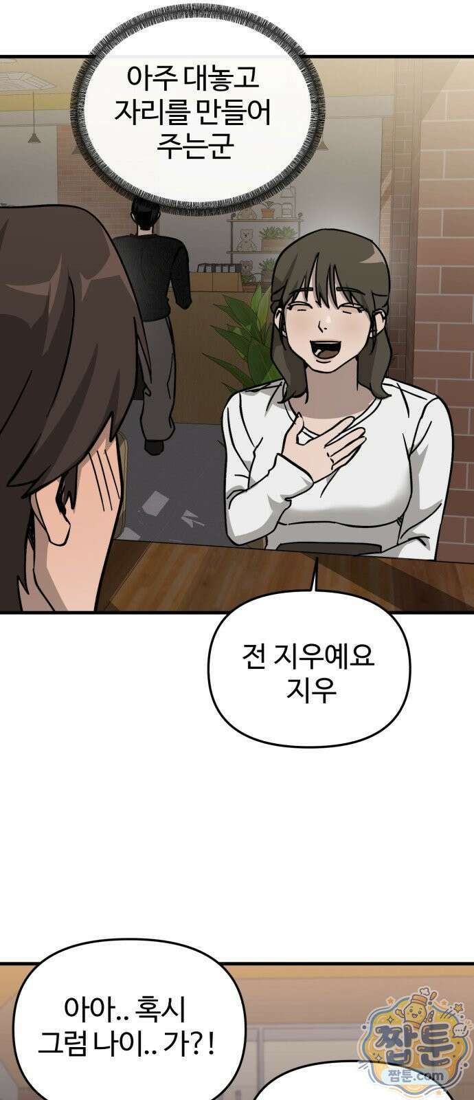 시루／24／1km 8화 22