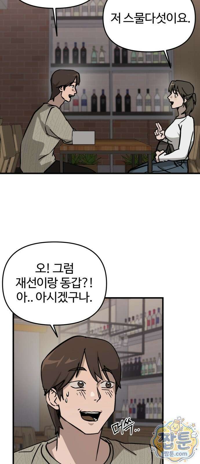 시루／24／1km 8화 23