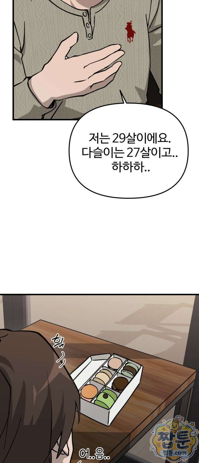 시루／24／1km 8화 24