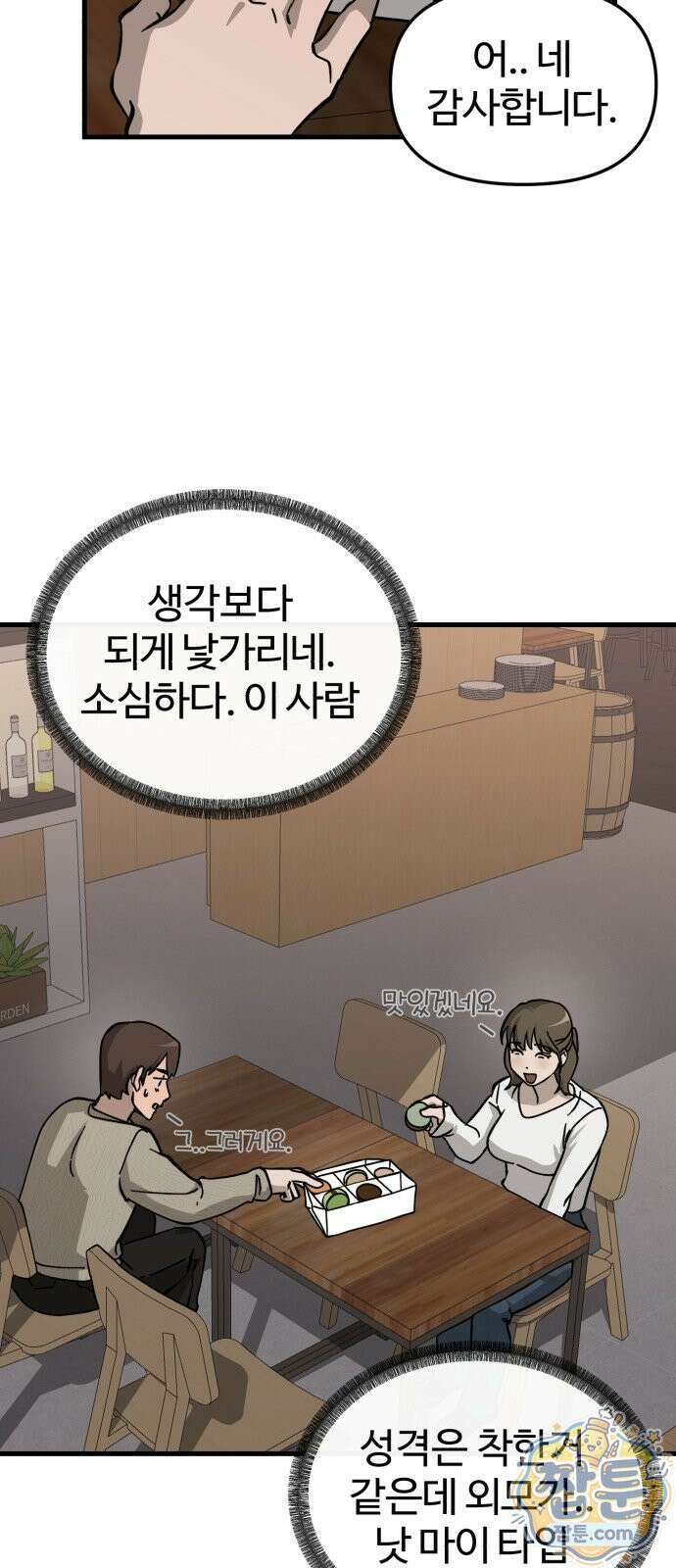 시루／24／1km 8화 26