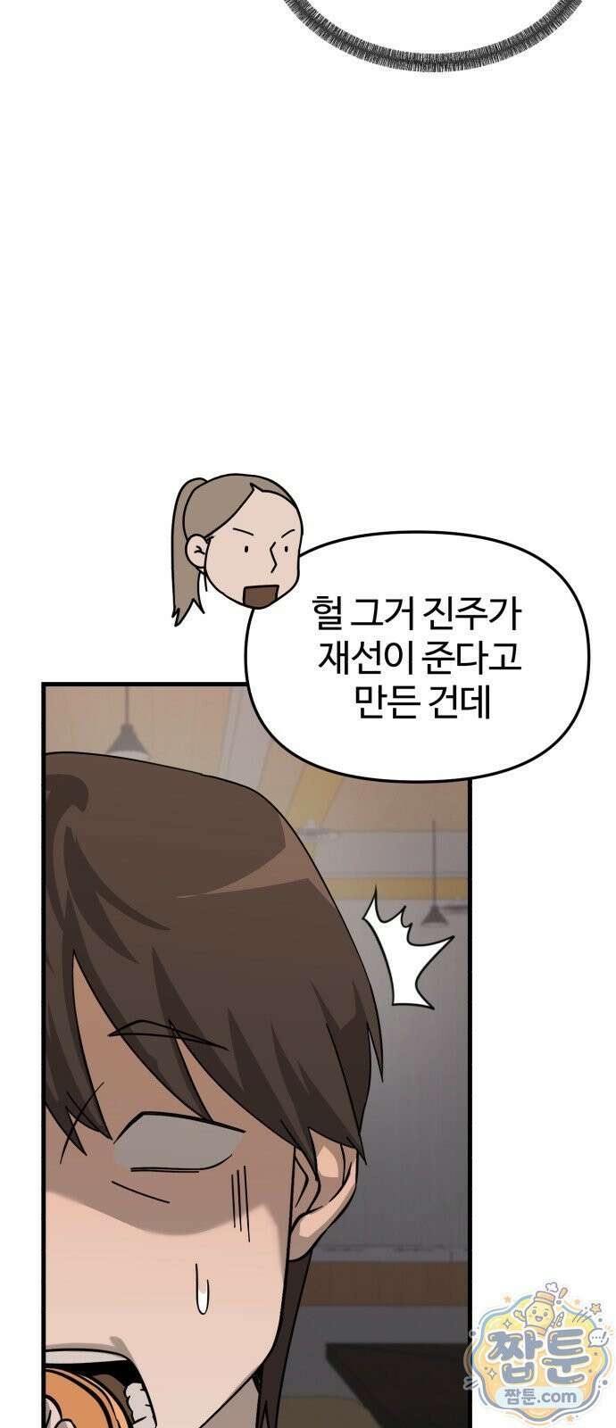 시루／24／1km 8화 27