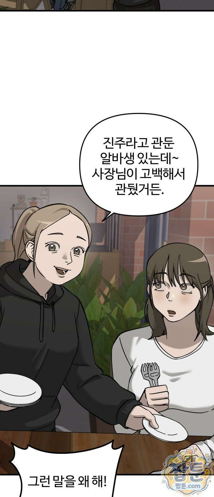 시루／24／1km 8화 29