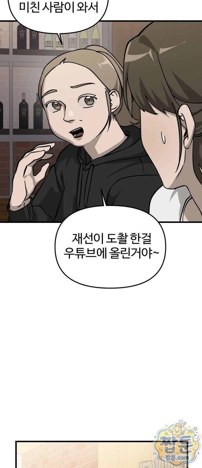 시루／24／1km 8화 32