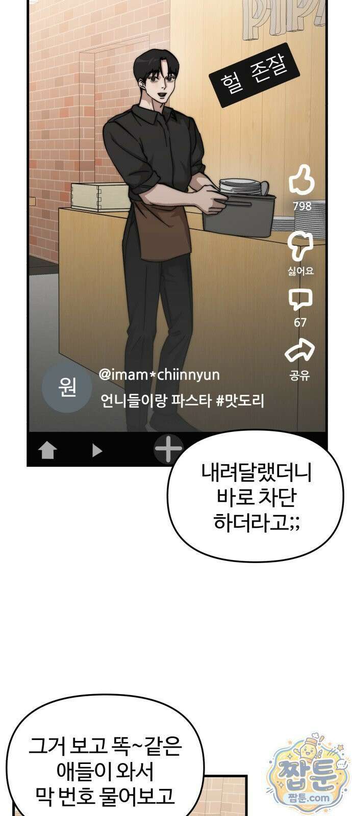 시루／24／1km 8화 33