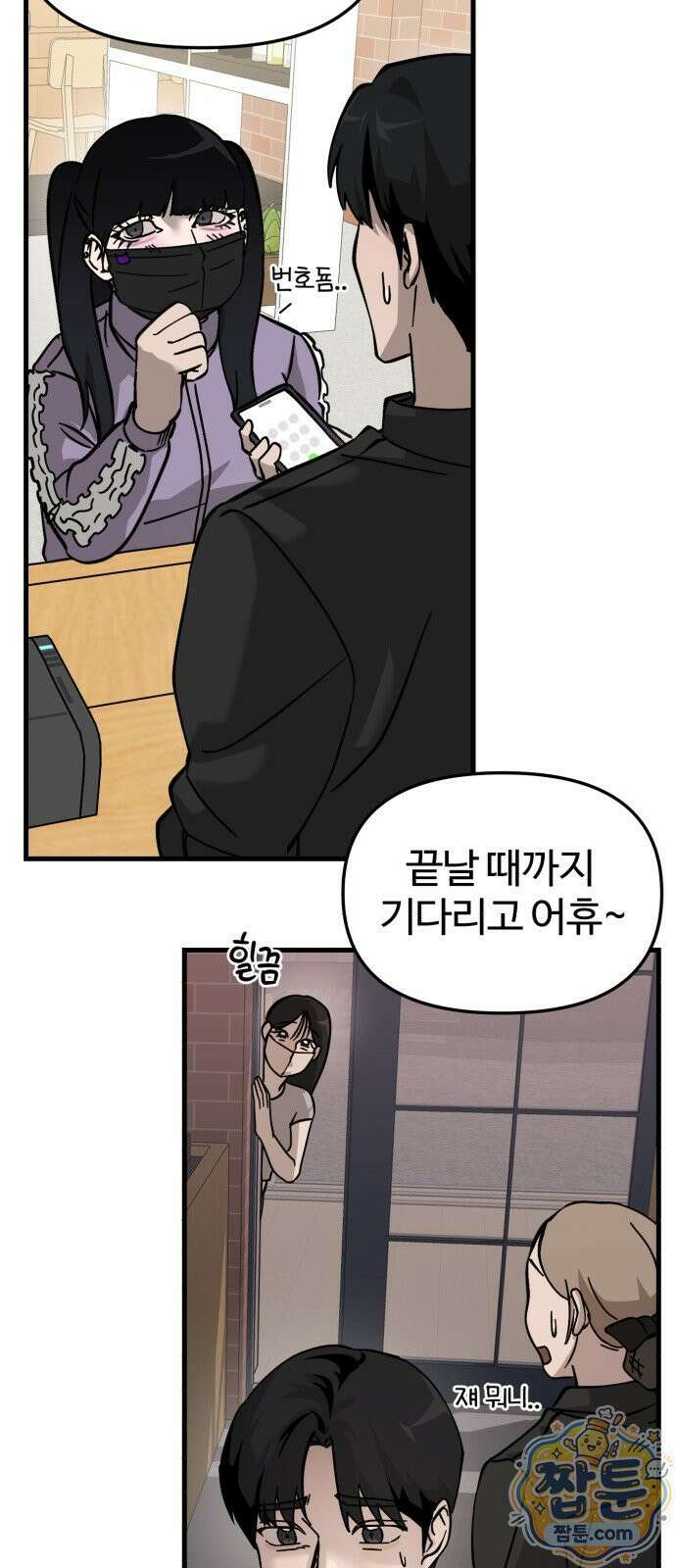 시루／24／1km 8화 34