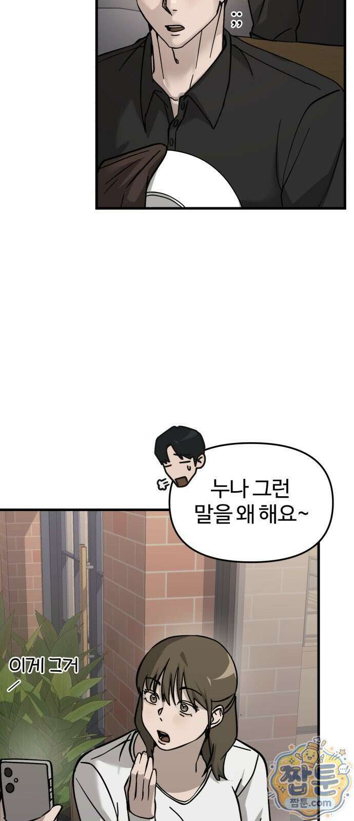 시루／24／1km 8화 35