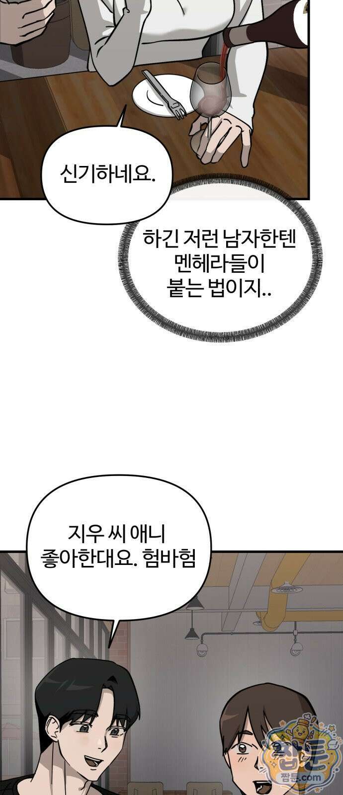 시루／24／1km 8화 36