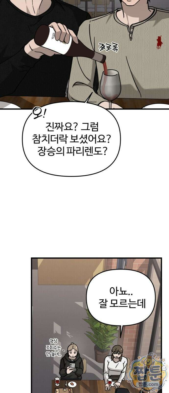 시루／24／1km 8화 37